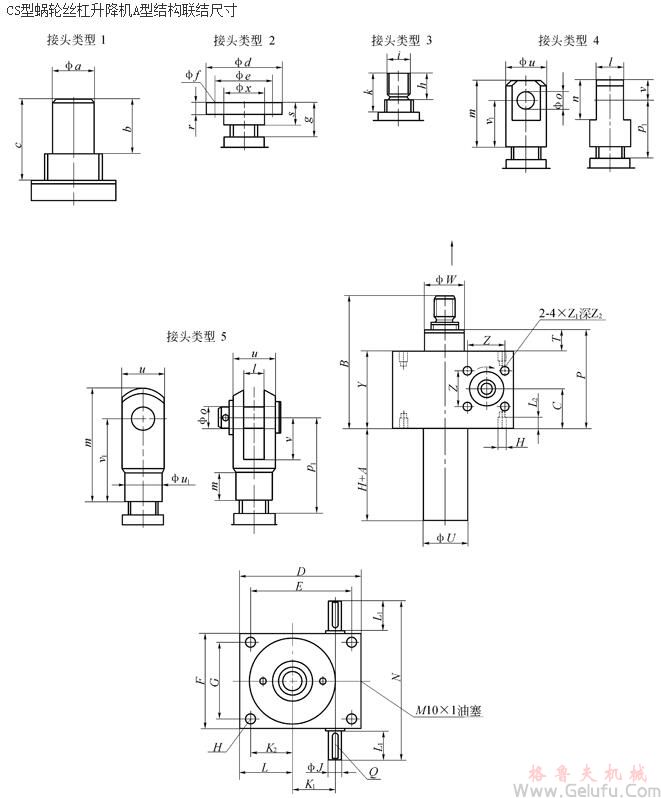 CS方型蝸輪絲杠升降機A型結構聯結尺寸