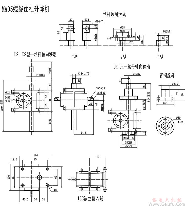 MA蜗轮丝杆升降机安装图纸