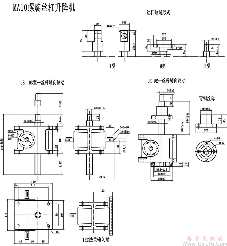 MA蜗轮丝杆升降机安装图纸