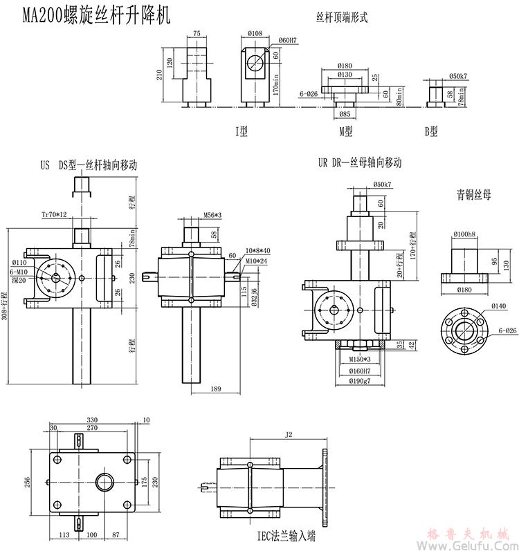 MA蜗轮丝杆升降机安装图纸