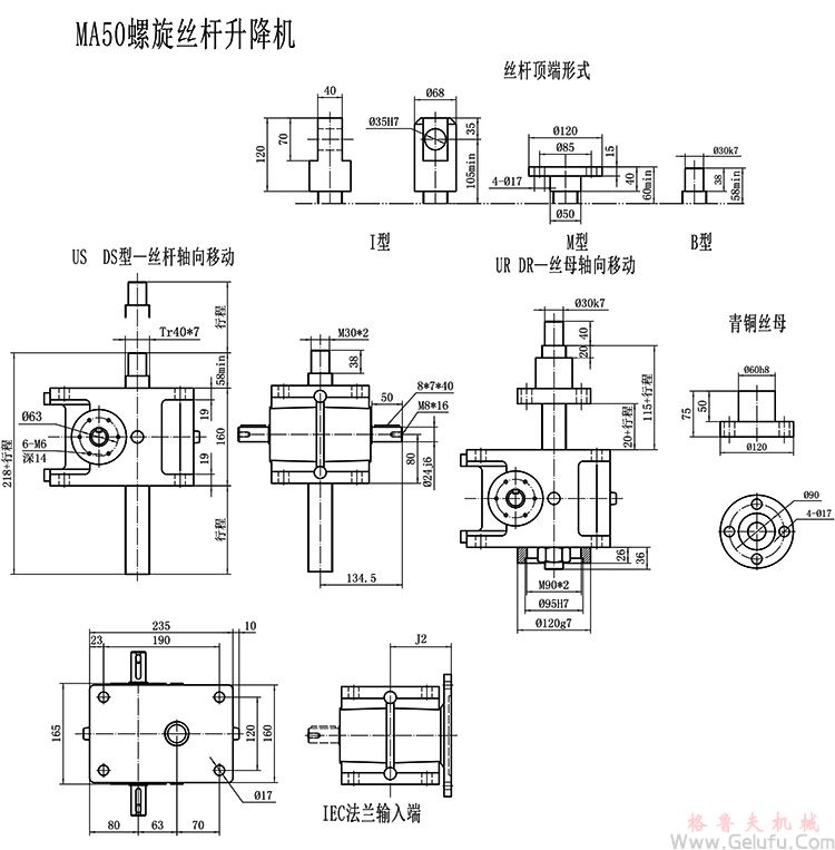 MA蜗轮丝杆升降机安装图纸