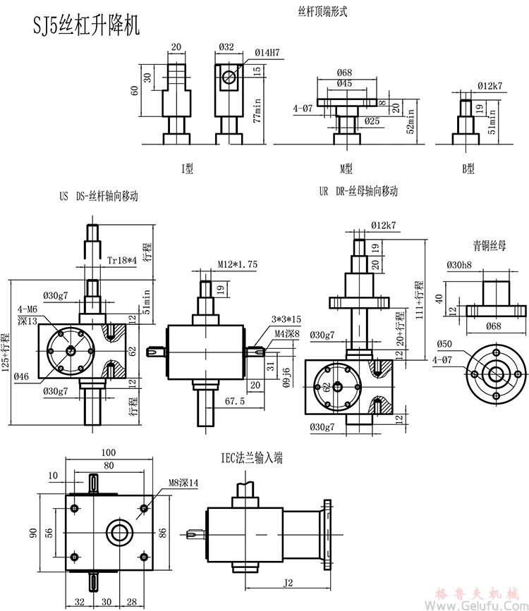 SJ蜗轮丝杆升降机安装图纸