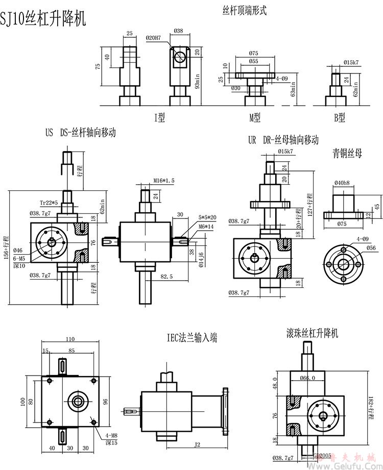 SJ蜗轮丝杆升降机安装图纸